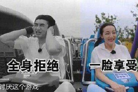 张云龙迪丽热巴坐过山车,热巴是个狠人张云龙很是无助