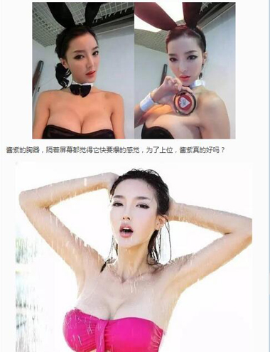 女星隆胸前后对比照片图