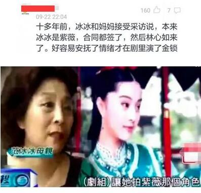 范冰冰妈妈