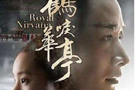 鹤唳华亭、剑王朝、庆余年携手来袭 罗晋李现张若昀谁才是王者