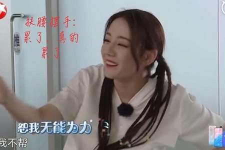 《极限挑战》刘宪华令热巴脸红,大华节目首秀胸肌却哭惨