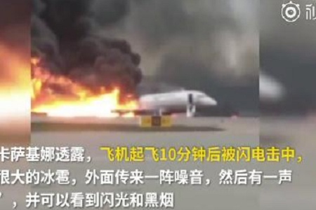 踢开舱门揪着乘客衣领推下飞机,俄航事故最美硬核空姐