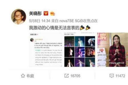 关晓彤追星12年总算成功 秒变迷妹激动晒照