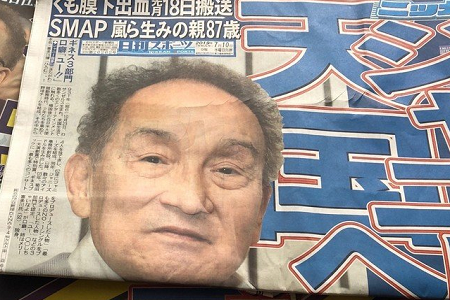 杰尼斯事务所喜多川去世,日本超级男神木村拓哉发文悼念