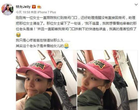 惊！林允被人跟踪 林允冯绍峰怎么认识的
