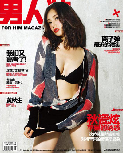 秋瓷炫不照雅原图全套