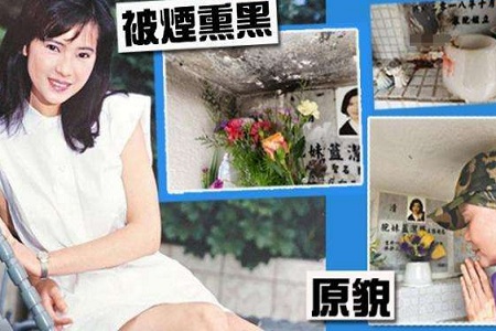 蓝洁瑛墓碑被熏黑受损,网友:请尊重逝者信仰