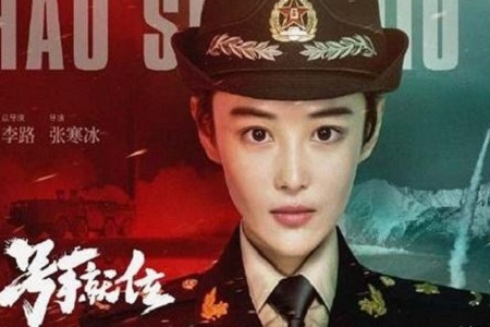 《号手就位》发布会 张馨予被兵哥哥表白 事后军嫂亲写感谢信