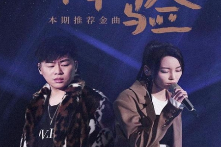 胡彦斌于文文吵架式对唱,改版《爱之初体验》真烫嘴