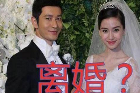 baby为黄晓明庆生像走过场 他对杨颖称呼暴露两人婚姻状态