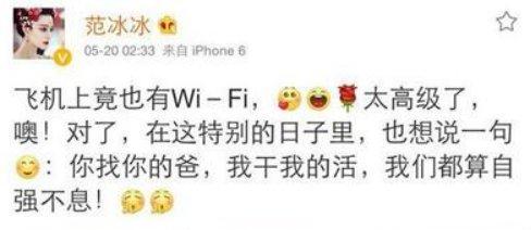 王思聪为什么骂范冰冰