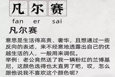 凡尔赛是什么梗？凡尔赛文学最高调的炫耀