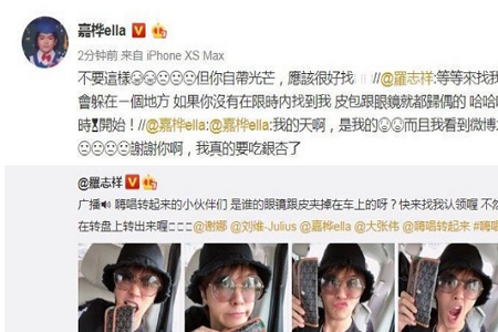 Ella粉丝送爱豆核桃补脑 网友调侃:人家都不要面子了嘛?