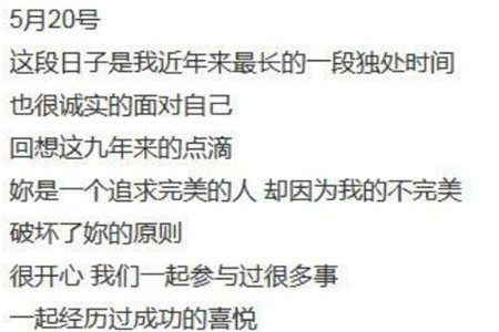 罗志祥发长篇大论 却遭到全网diss