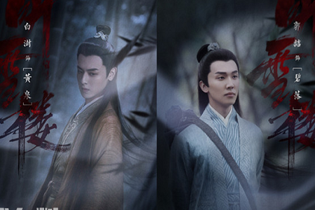 《听雪楼》四大护法:红尘单恋碧落,紫陌黄泉甜到齁