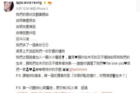 TVB女演员杨怡官宣怀孕,老公原来是演员罗仲谦