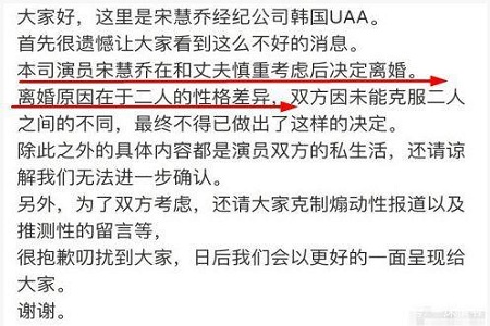宋仲基宋慧乔离婚,宋爸竟崩溃失联,这是什么梗?