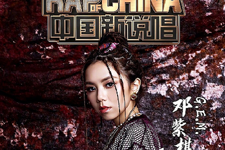 中国新说唱2019终于开播,吴亦凡画风突变温柔