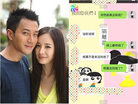 曝杨幂曾探班刘恺威 王鸥回应出轨：同事合作关系