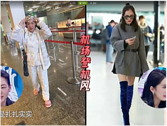 杨幂机场街拍