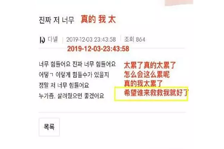 姜丹尼尔被曝患抑郁症,发文“谁来救我”引人担忧