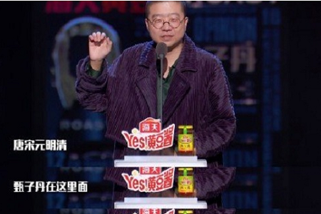 李诞吐槽甑子丹画面太激烈,网友:诞总绝对是用生命在吐槽