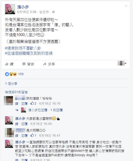 演员秦伟硬上粉嫩邻家小妹