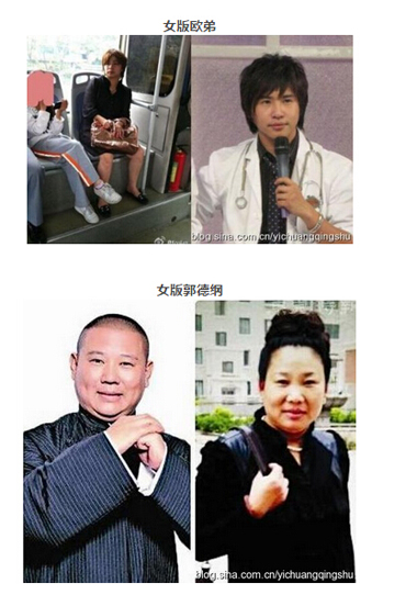 中国撞脸明星对比图