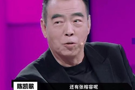 《演员请就位》明道被淘汰,陈凯歌向明道鞠躬只因选张若轩