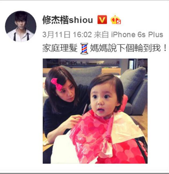 修杰楷怎么追到贾静雯  感觉修杰楷贾静雯没那么好