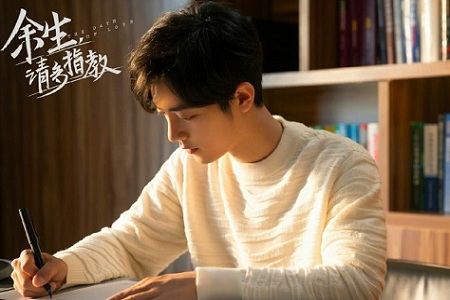 《余生，请多指教》新剧照曝光 肖战腹黑杨紫侧脸丑引人热议