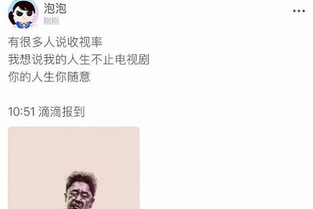 郑爽马天宇新剧收视率暴跌,郑爽直言我的人生不止电视剧