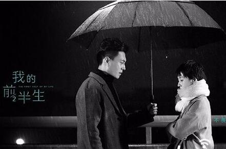 《我的前半生》