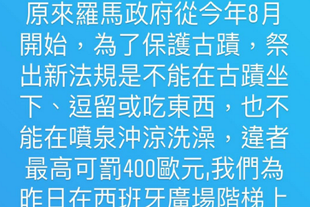 林志颖妻子陈若琳发文道歉,原来是违反了西班牙新法令