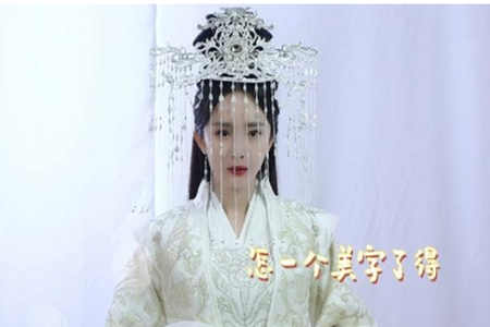 杨幂白浅大婚造型曝光,时隔两年还是四海八荒第一美人