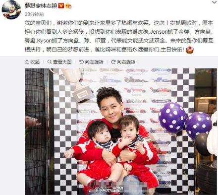 林志颖双胞胎儿子抓周好萌 林志颖双胞胎儿子近照