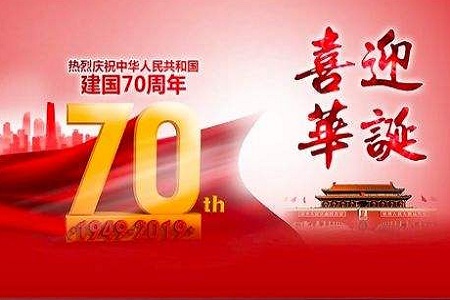 祖国70周年华诞奔70亿票房,《我和我的祖国》史上最强献礼