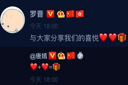 唐嫣罗晋官宣怀孕,婚姻最珍贵的礼物莫过于希望