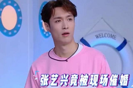 快乐大本营流量小生张艺兴被神秘女性催婚,简直猝不及防