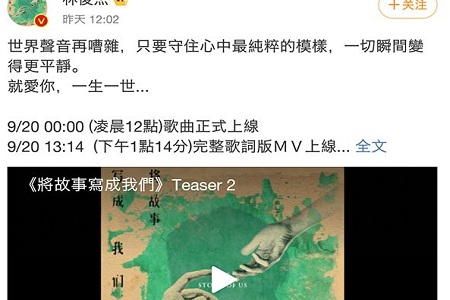 林俊杰新歌将故事写成我们霸气上线,确定不是在线催婚?