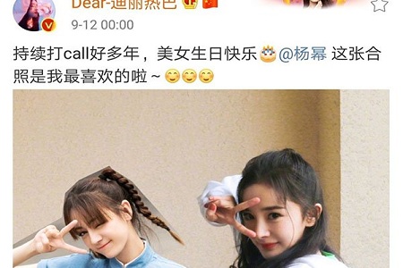 迪丽热巴零点为杨幂庆生,网友:每年掐点送祝福诚意满满