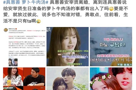 具惠善萝卜牛肉汤,离婚剧情惊现反转,网友:姐们是绿茶