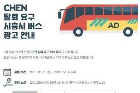 EXO粉丝贴广告要求金钟大退团，网友：追星要有度才好啊！