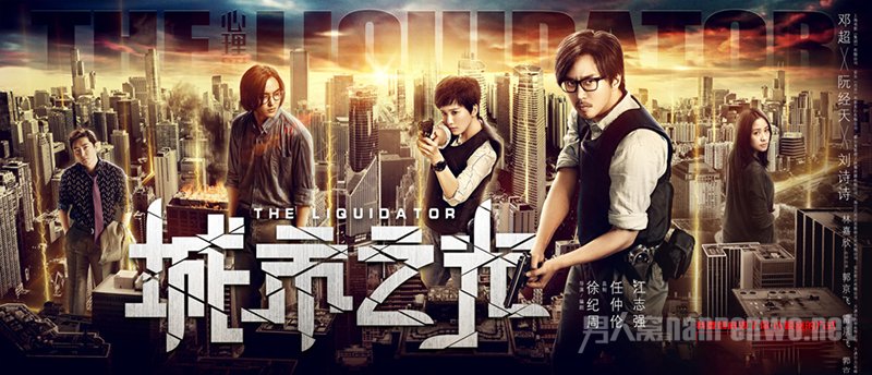 心理罪之城市之光