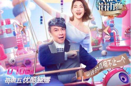《真相吧花花万物》：谢娜与小s塑料姐妹花互相插刀