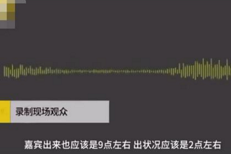 网曝高以翔抢救现场视频,黄景瑜曾为昏迷的他做人工呼吸