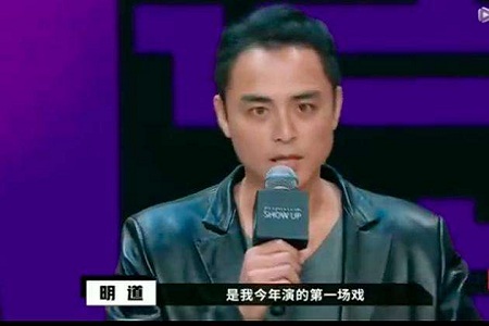 《演员请就位》明道被淘汰,陈凯歌向明道鞠躬只因选张若轩