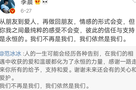范冰冰李晨分手现身,心情超级好,网友:确定是刚分手?