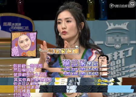 谢娜回应打压吴昕事件 张一山爆谢娜打击吴昕