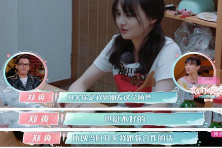 网曝郑爽张恒正式分手,疑两人有经济纠纷闹不愉快